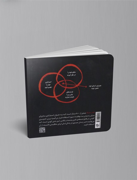 هنر جنگ مصور