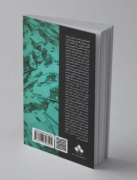 حکومت با پول ما چه کرده است