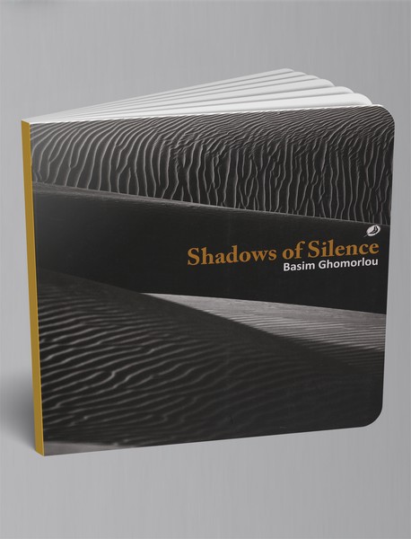 سایه‌های سکوت