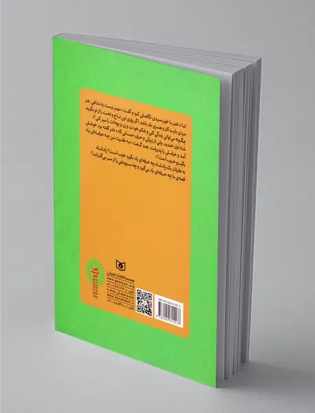 پادشاه سبدباف