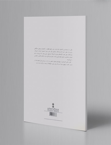 22 چهارمضراب برای سنتور