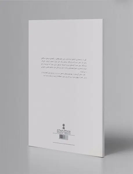 22 چهارمضراب برای سنتور