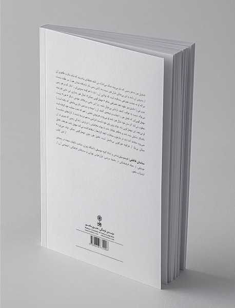 ما و موسیقی