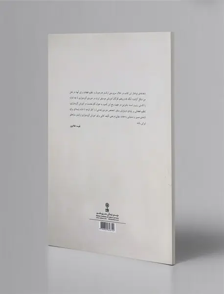 مهر و ماه 1 - قطعاتی برای دونوازی سنتور