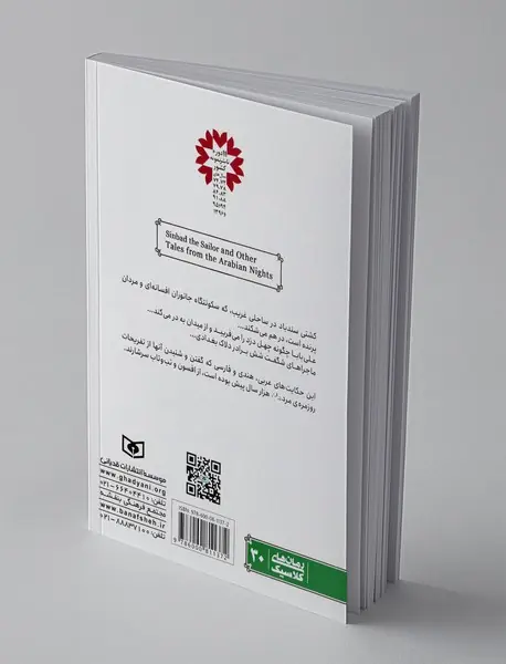سندباد بحری