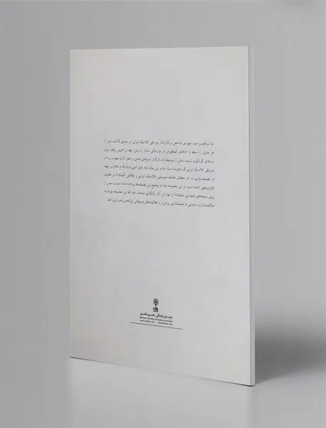 تصنیف‌های ابوالحسن صبا