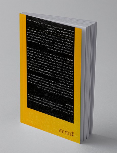 موسیقی بلغارستان