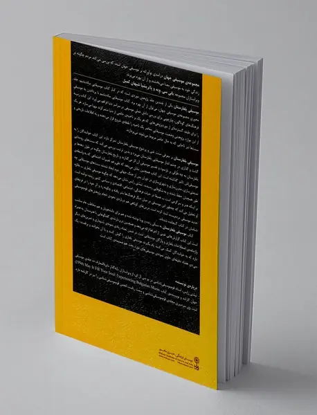 موسیقی بلغارستان