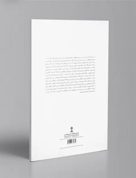 تحریر در آواز ایرانی