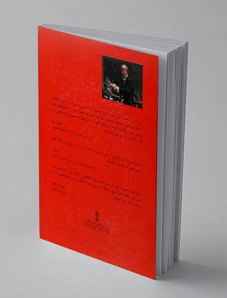 ماهیت رهبری ارکستر