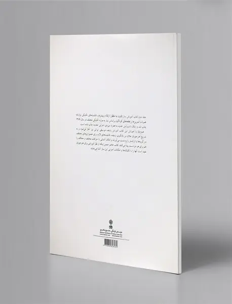 آموزش ساز قانون - جلد دوم + CD