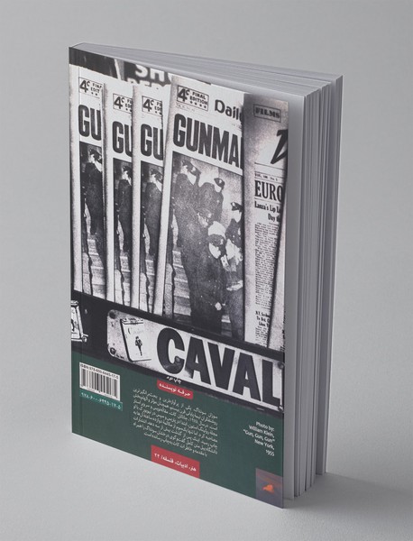 گفت‌و‌گوی رولینگ استون با سوزان سونتاگ