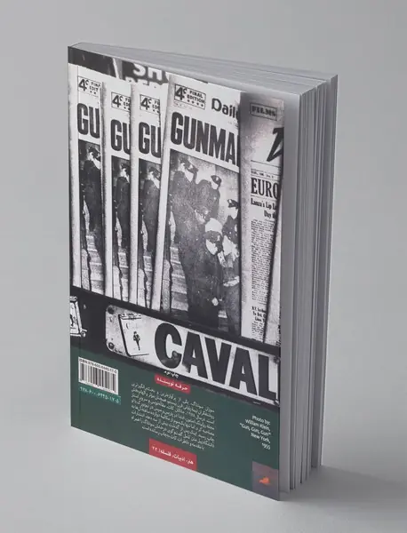 گفت‌و‌گوی رولینگ استون با سوزان سونتاگ