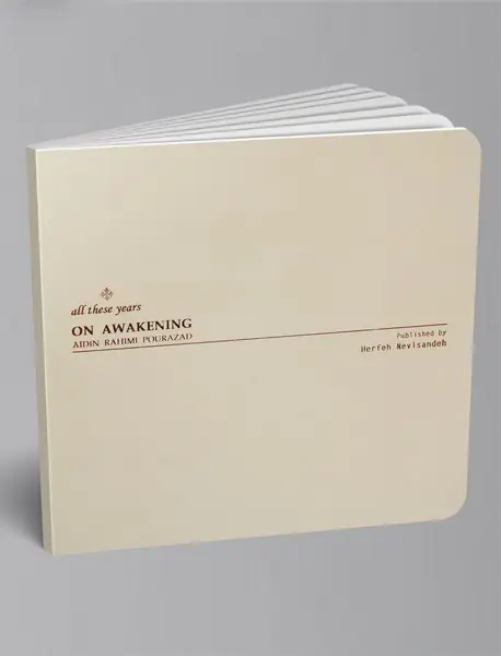 درباره‌ی بیداری