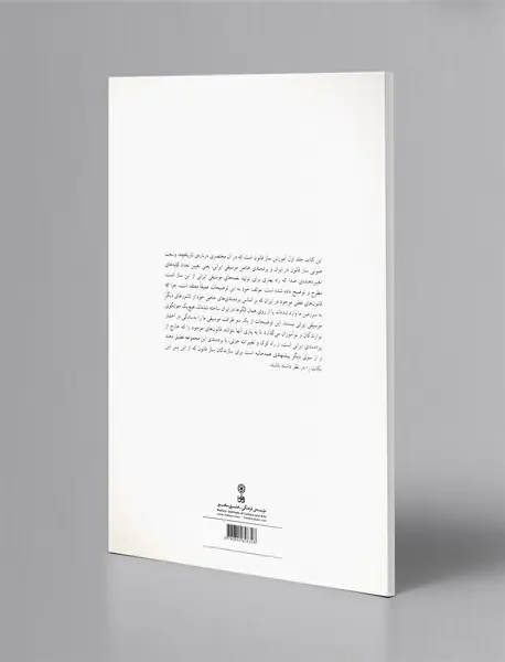 آموزش ساز قانون - جلد اول + CD