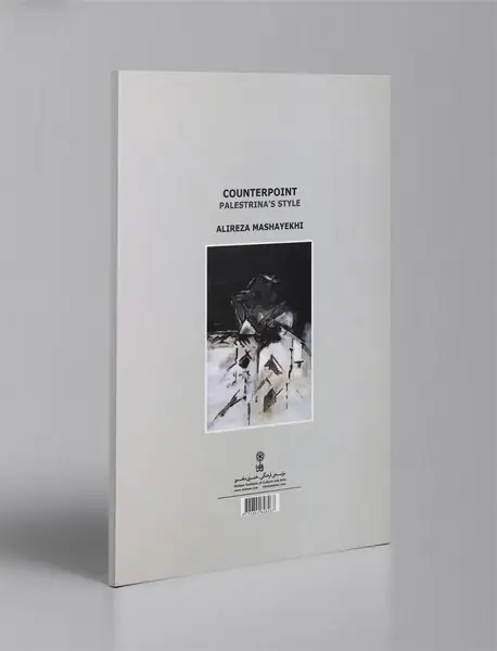 کنترپوان مدال