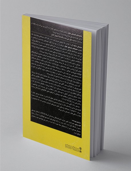 موسیقی ترکیه