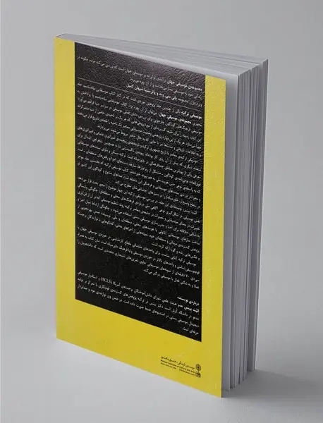 موسیقی ترکیه