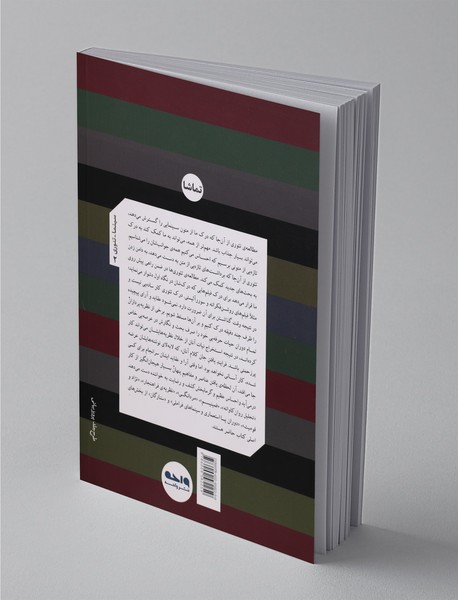 درک تئوری فیلم 2