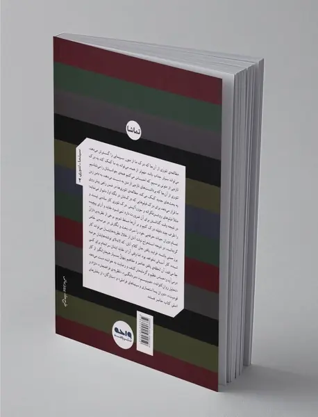 درک تئوری فیلم 2