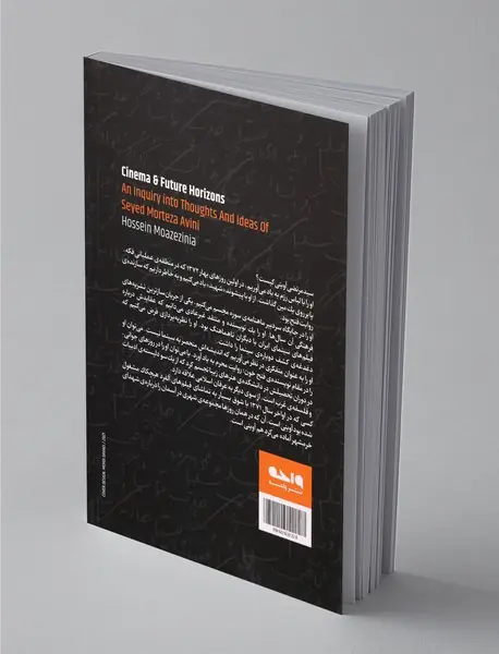 سینما و افق‌های آینده