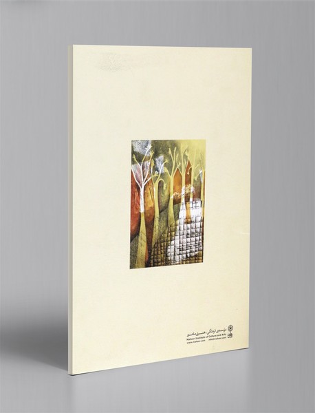 روی جاده ی نمناک