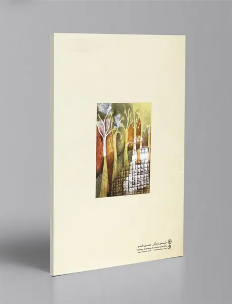 روی جاده ی نمناک