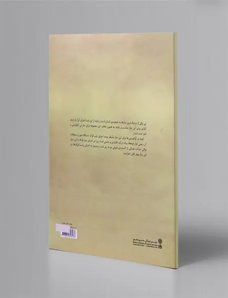 ردیف آوازی به روایت استاد محمود کریمی - کتاب اول + CD