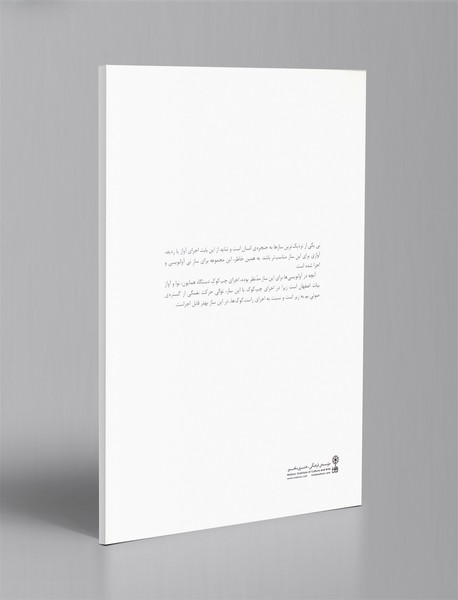 ردیف آوازی به روایت استاد محمود کریمی - کتاب دوم + CD