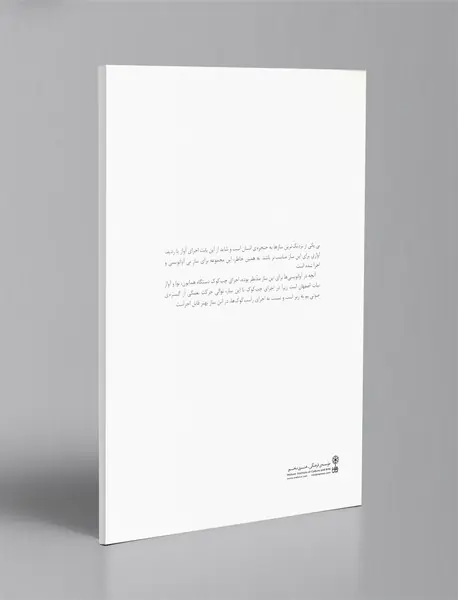 ردیف آوازی به روایت استاد محمود کریمی - کتاب دوم + CD