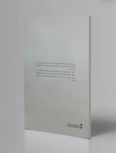 ردیف آوازی به روایت استاد محمود کریمی - کتاب سوم + CD