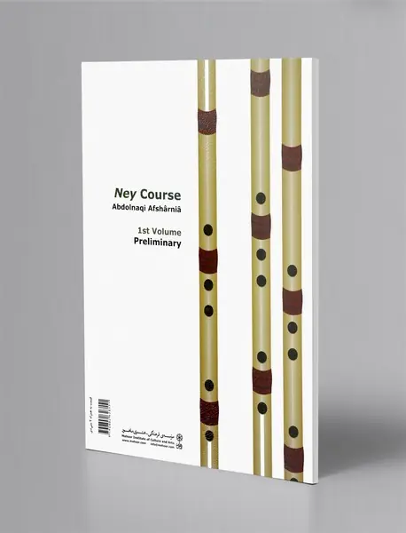 آموزش نی - ردیف مقدماتی جلد اول