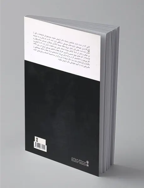 آرام و بی‌قرار