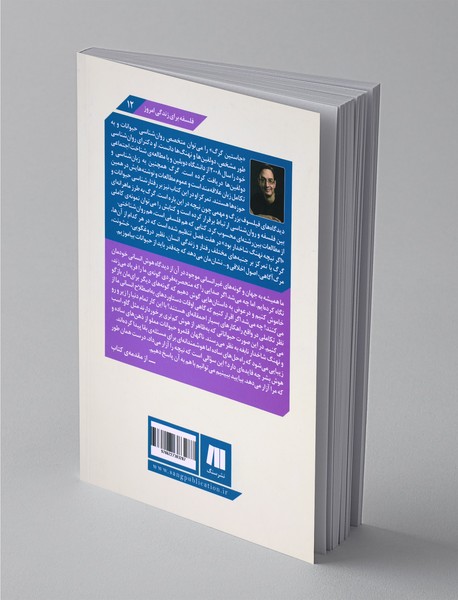 اگر نیچه نهنگ شاخدار بود