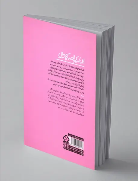 افسانه‌های مردم کره