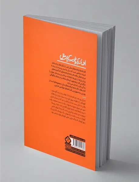 افسانه‌های مردم ایرلند