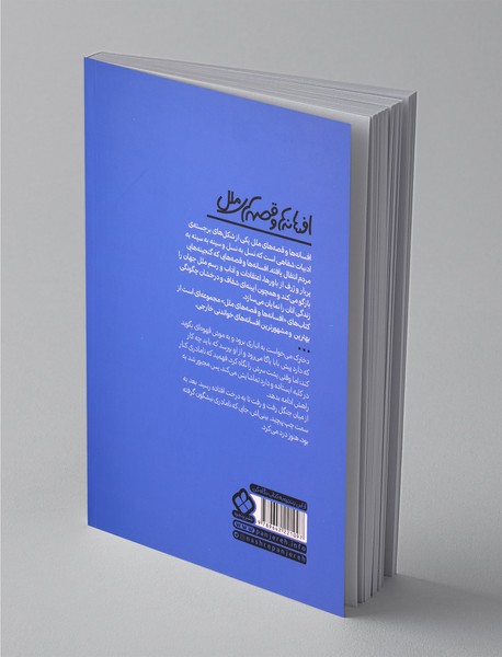 افسانه‌های مردم روسیه