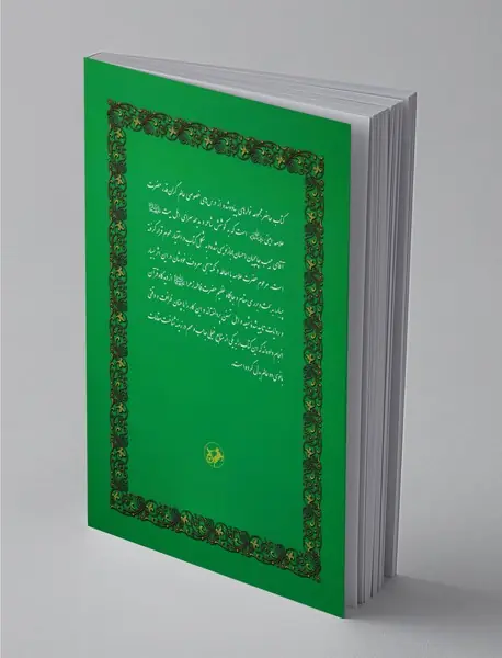 فاطمه الزهراء (س)