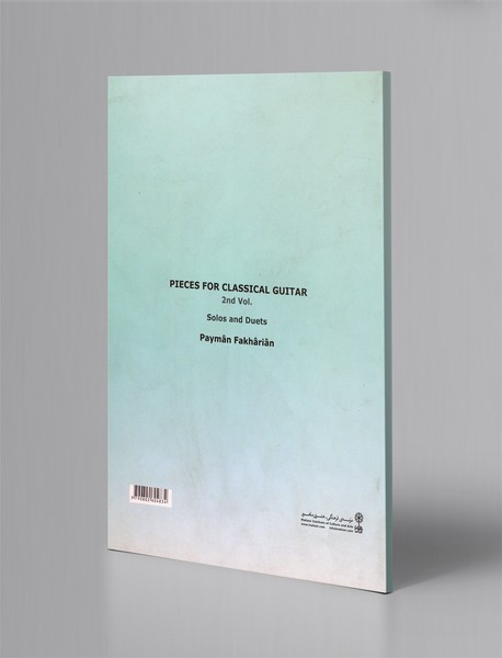 قطعاتی برای گیتار کلاسیک