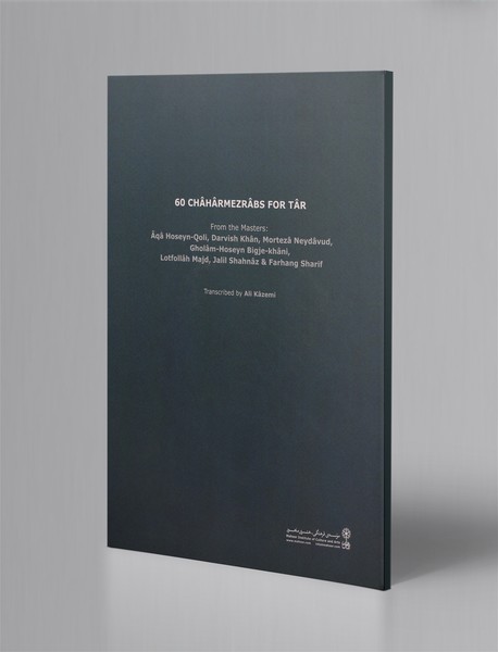 60 چهارمضراب برای تار + CD
