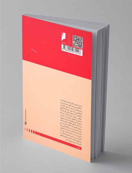 تاملاتی در توسعه انسانی