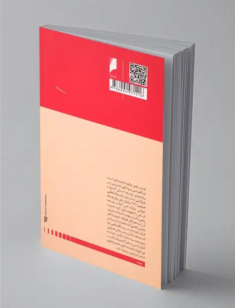 تاملاتی در توسعه انسانی