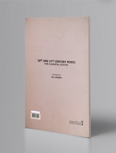 موسیقی قرن بیستم و بیست‌و‌یکم