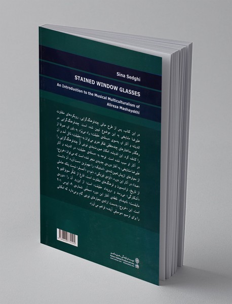 پنجره‌ای با شیشه‌های کوچک رنگی