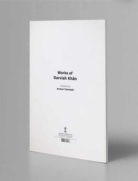 مجموعه ی آثار درویش خان + CD