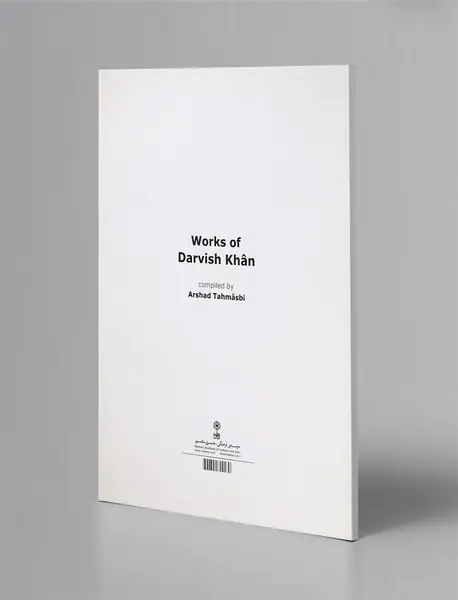 مجموعه ی آثار درویش خان + CD