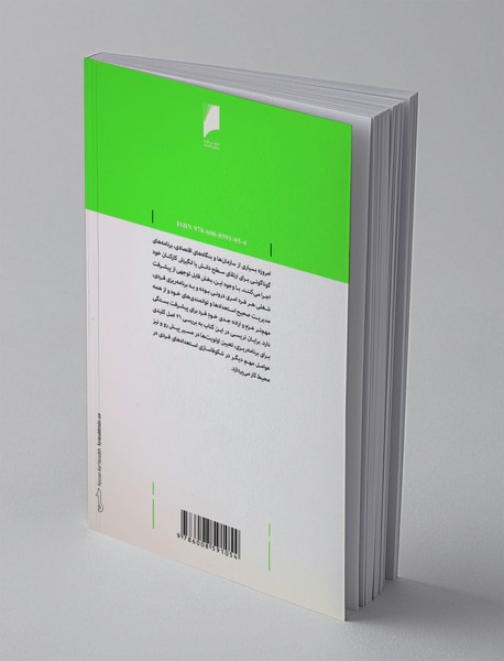 خودشکوفایی