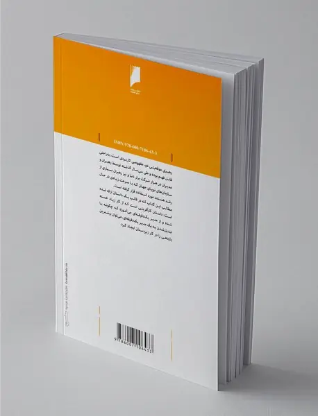 رهبری و مدیر یک دقیقه‌ای