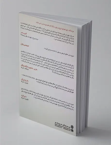 باقی قضایای تاریخ موسیقی