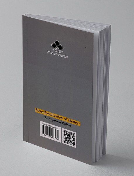 خصوصی‌سازی پول